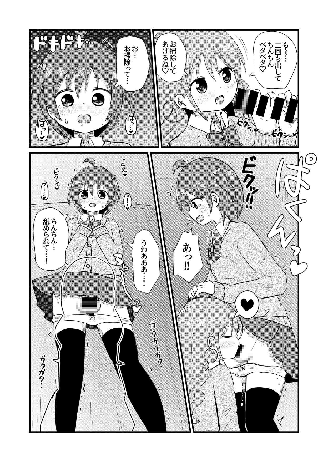 男の子さらって女装させる部 ～女装に興味ある男の子に女装させよう!～