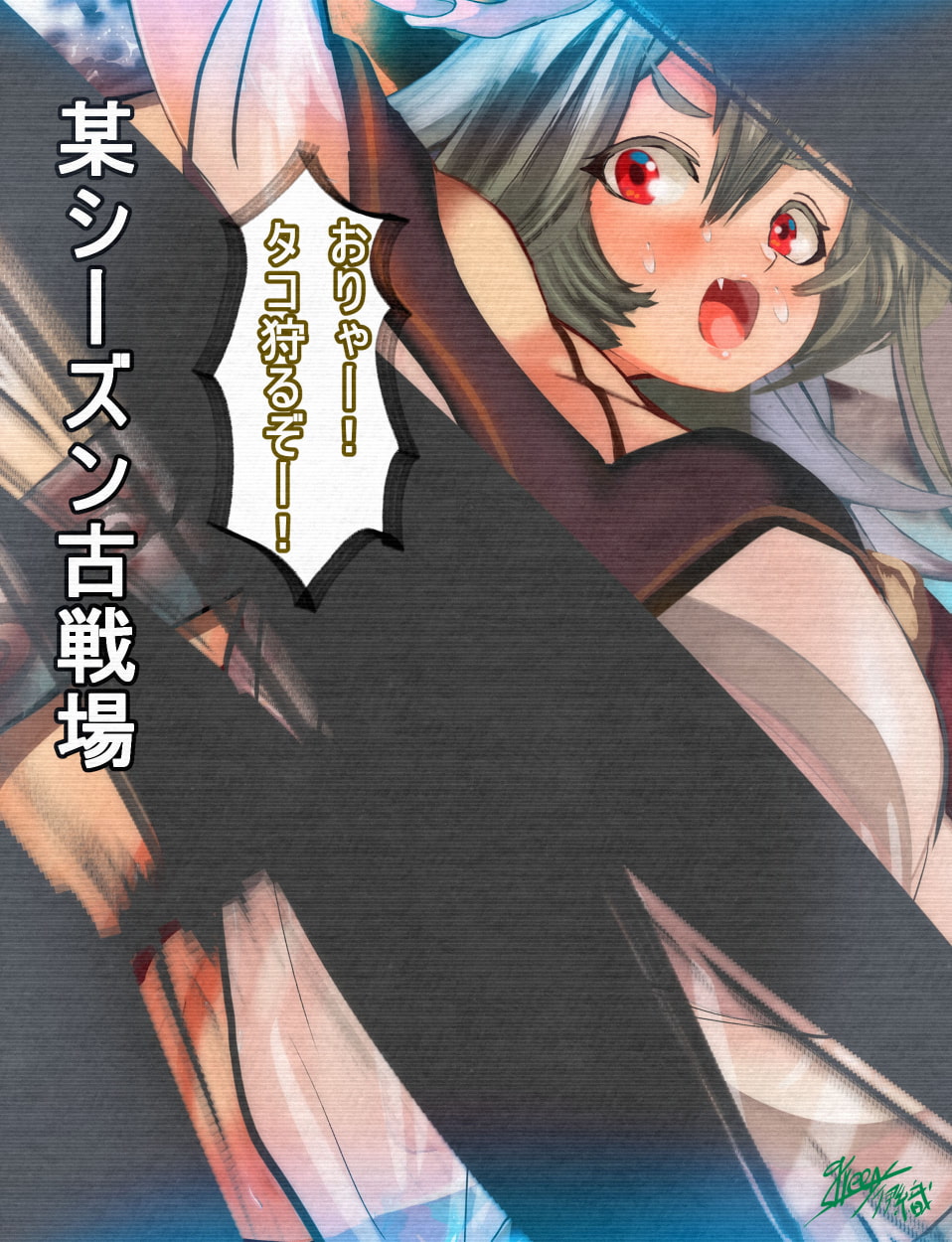 【グラ○ル】 メスドラフ凌辱Series No.2 ある騎空士の旅の終わり サラ○サ敗北