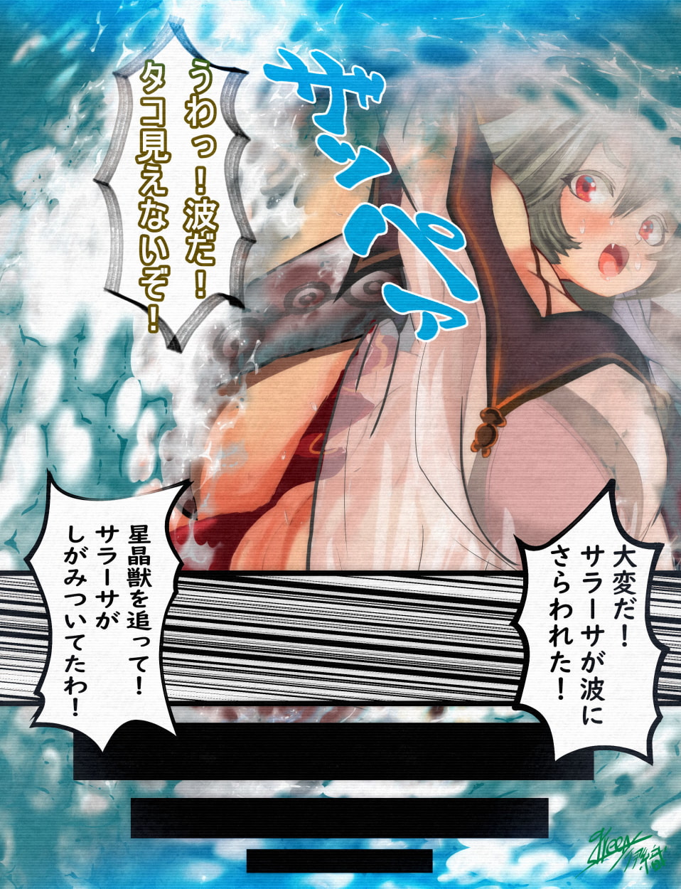 【グラ○ル】 メスドラフ凌辱Series No.2 ある騎空士の旅の終わり サラ○サ敗北