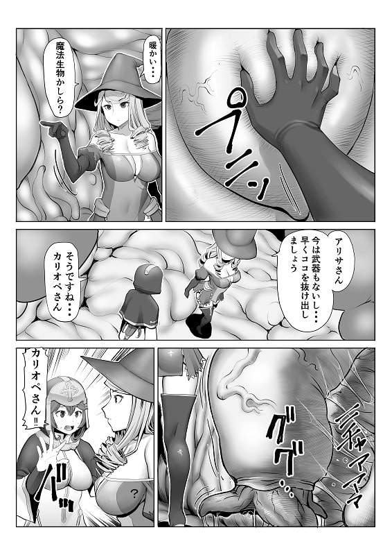 アイ〇スの薄い本3