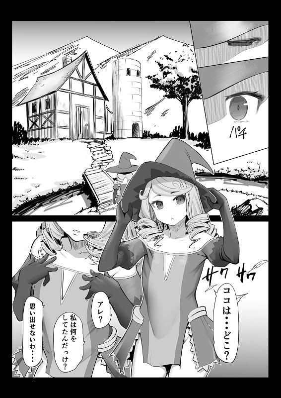 アイ〇スの薄い本3