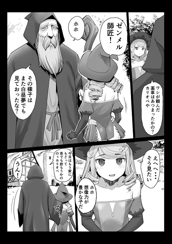 アイ〇スの薄い本3