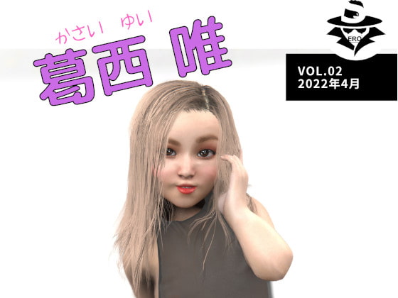 UNREAL_SERIES_VOL.02