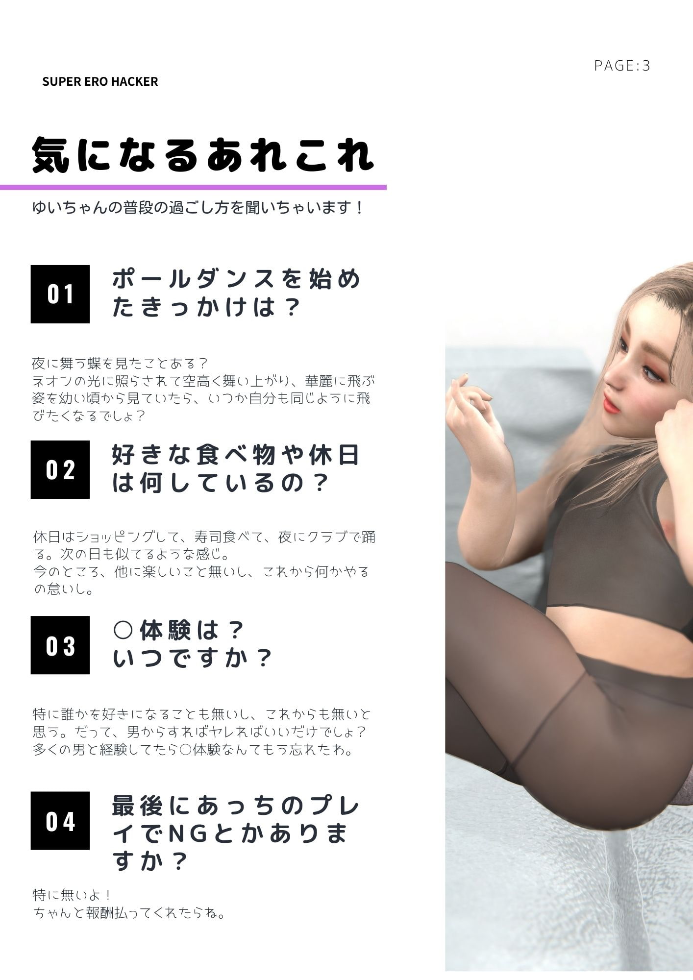 UNREAL_SERIES_VOL.02