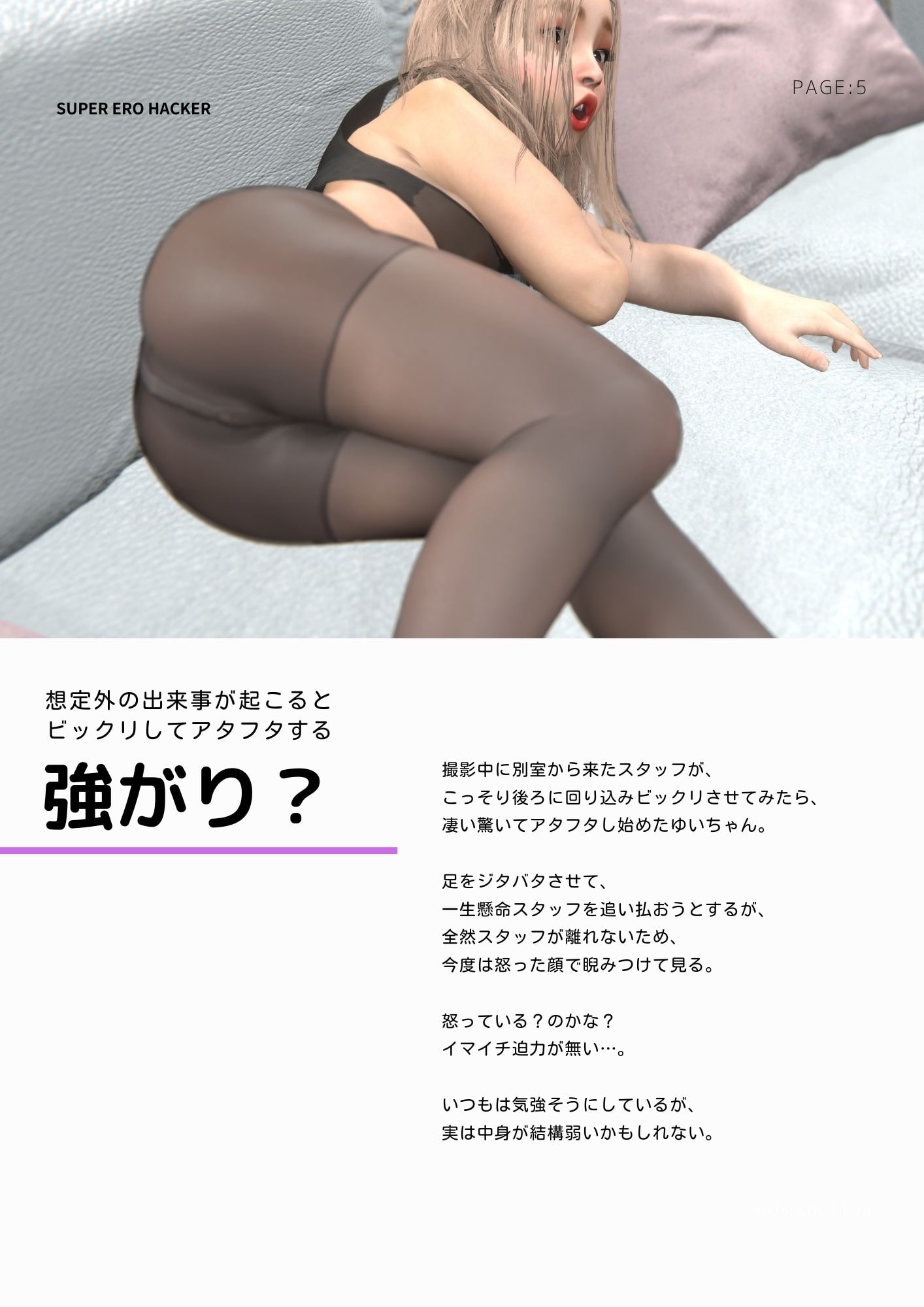 UNREAL_SERIES_VOL.02