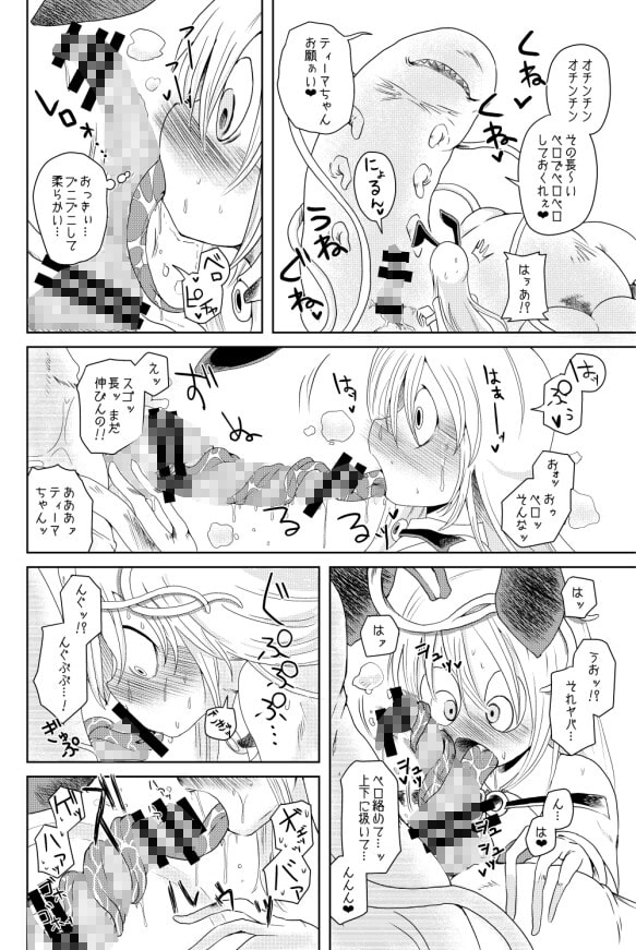 触手の恋人まとめ本 「みんなの触手の恋人」