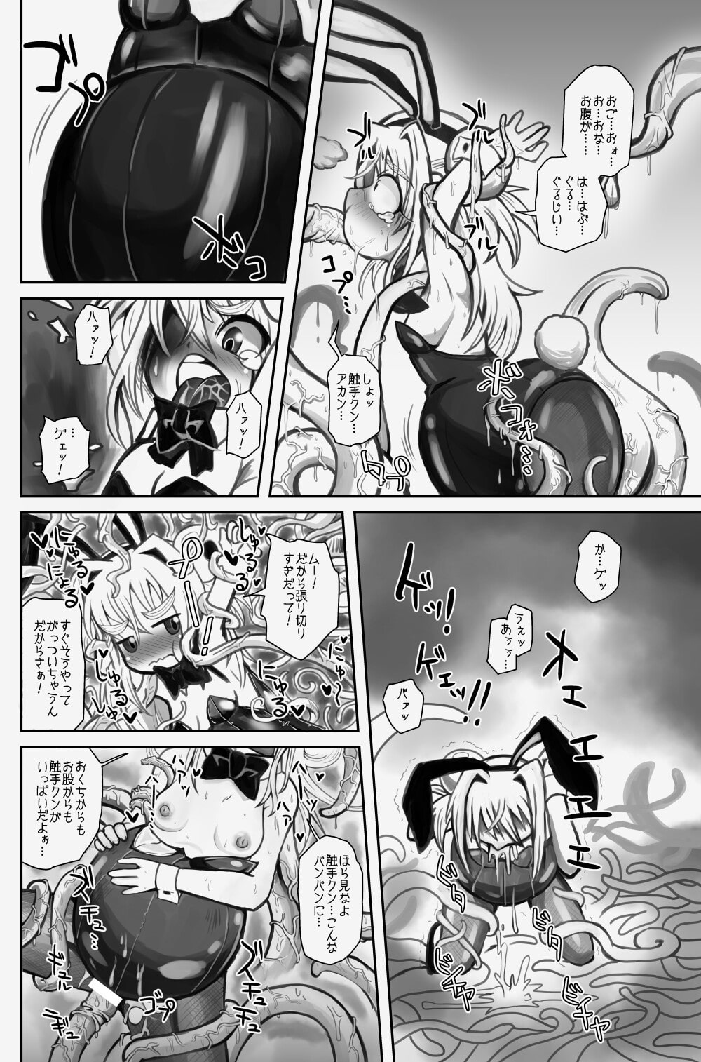 触手の恋人まとめ本 「みんなの触手の恋人」