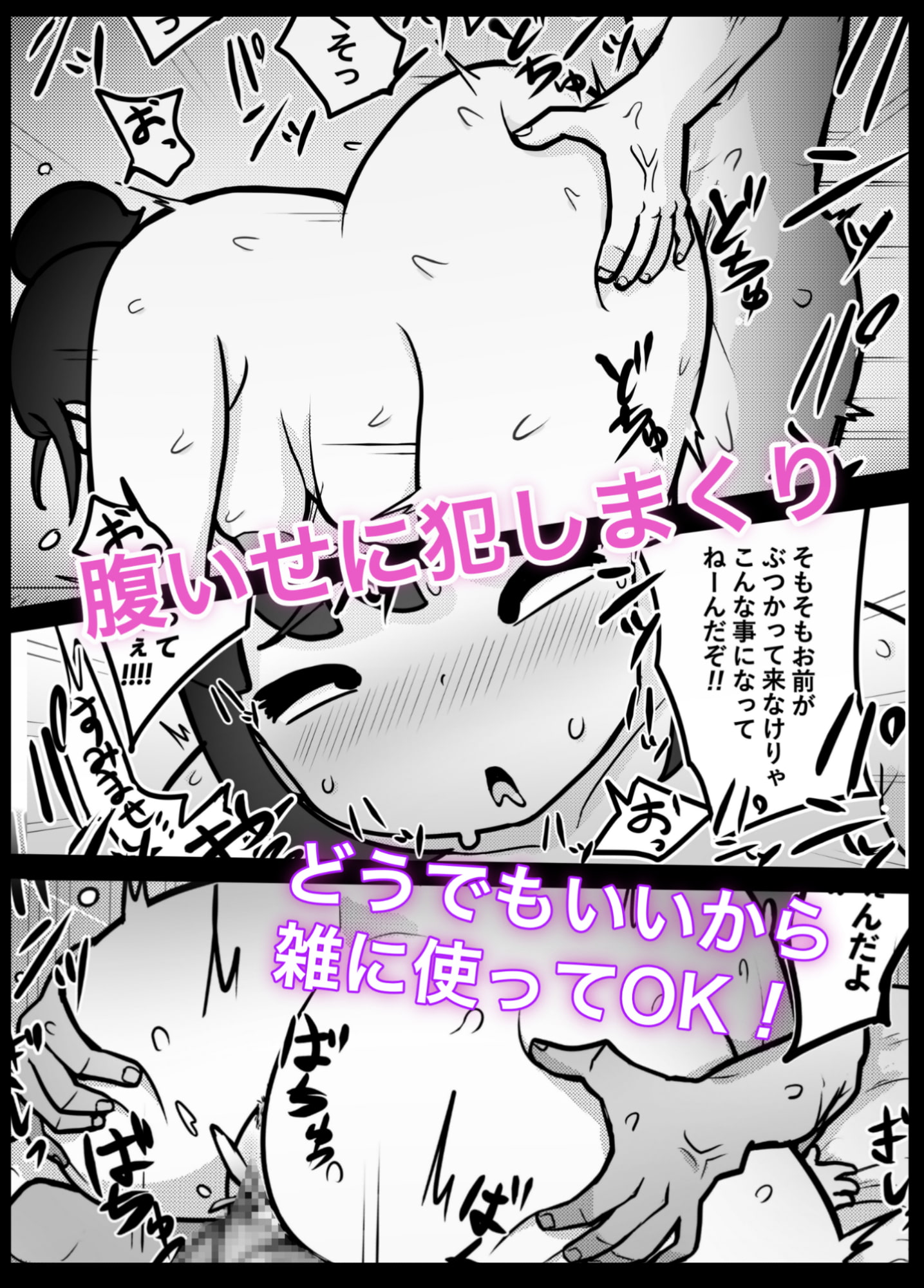 催眠かける相手間違えた