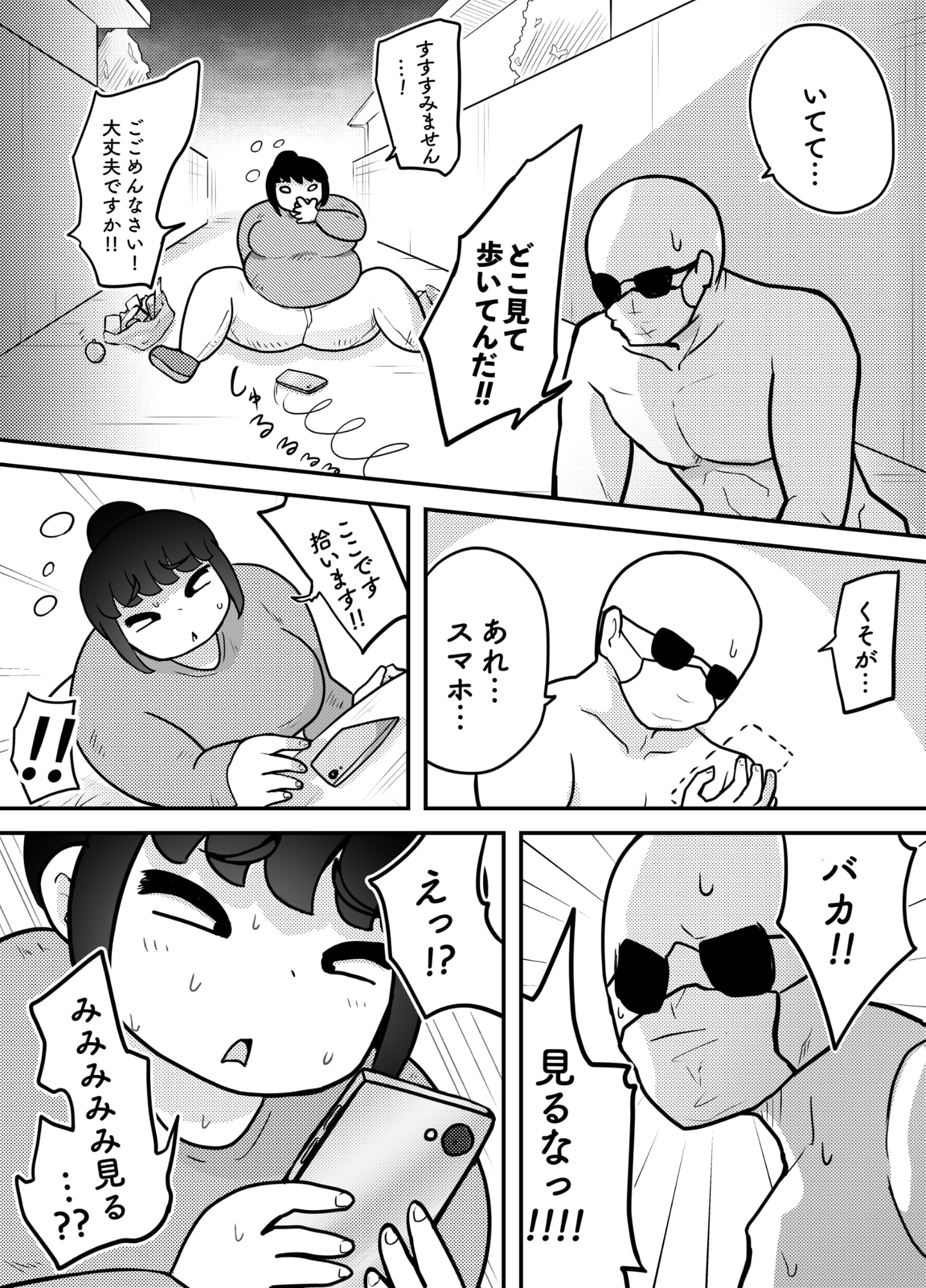 催眠かける相手間違えた