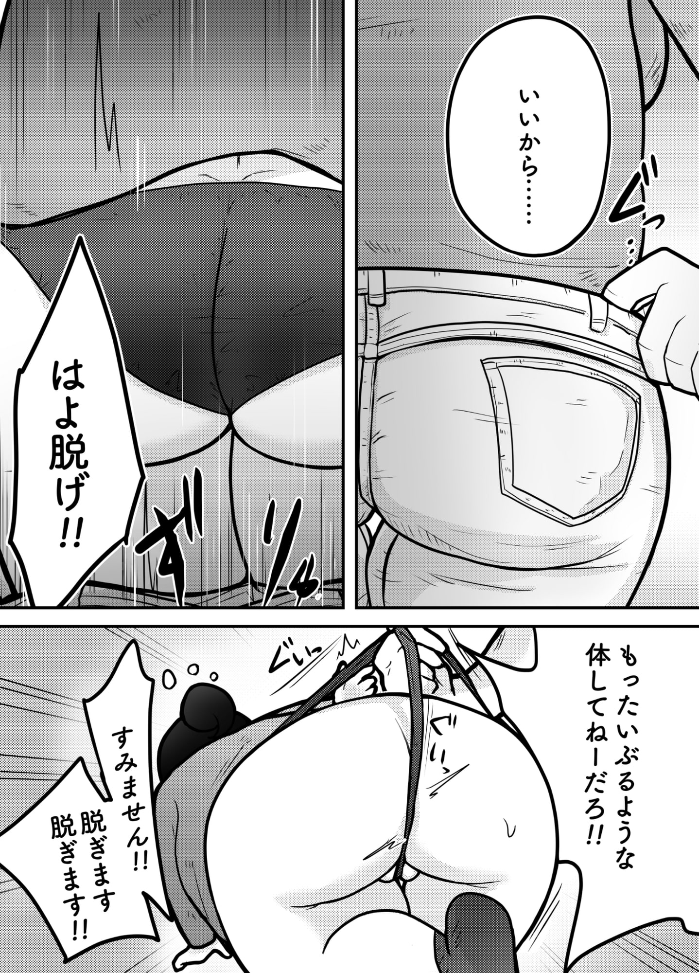 催眠かける相手間違えた