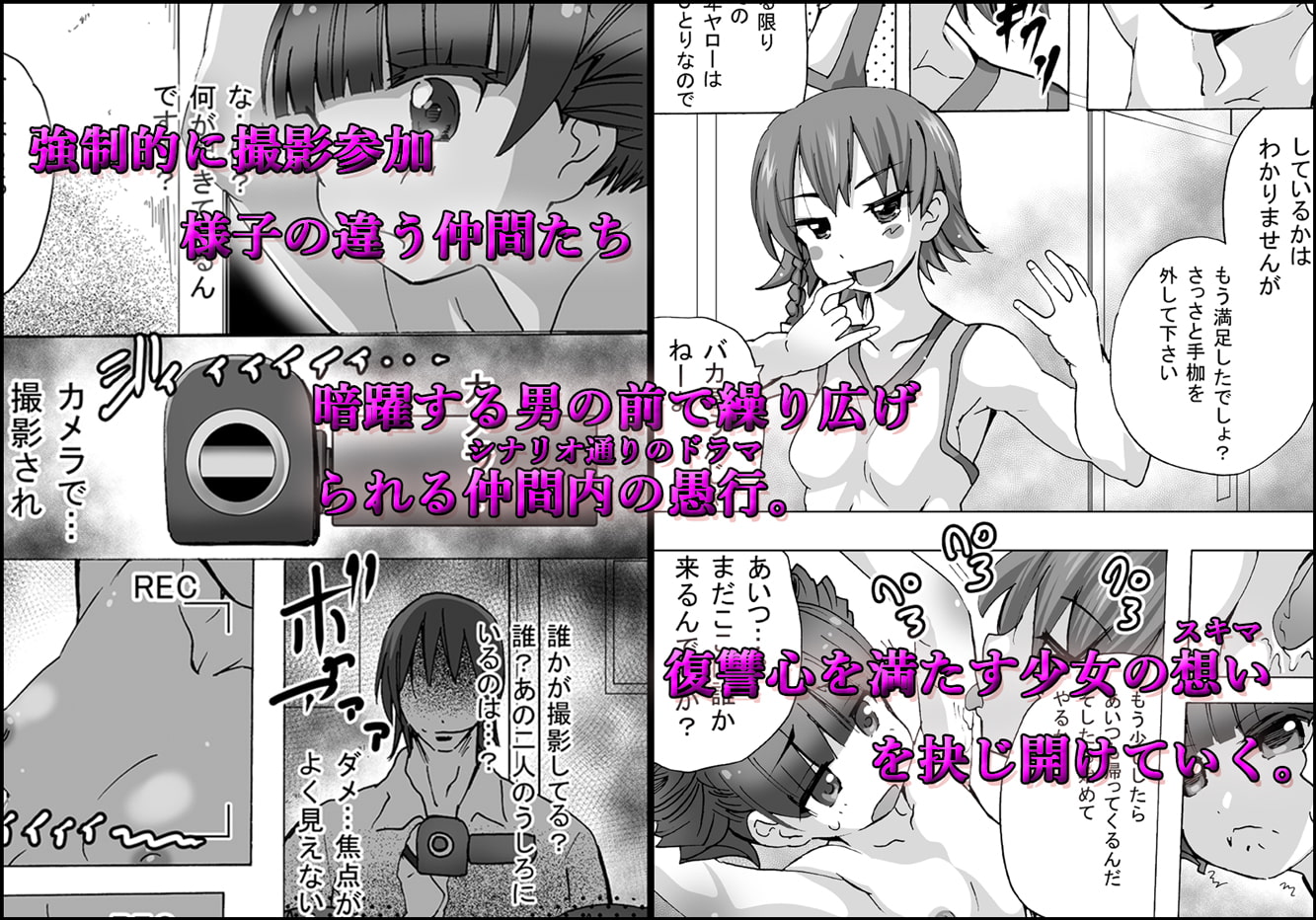 グノーグレイヴ『憑依VR-ハーレム女子バスケ部編4-』