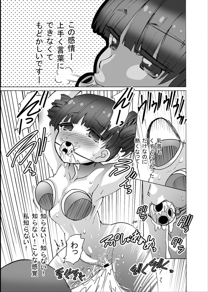 グノーグレイヴ『憑依VR-ハーレム女子バスケ部編4-』