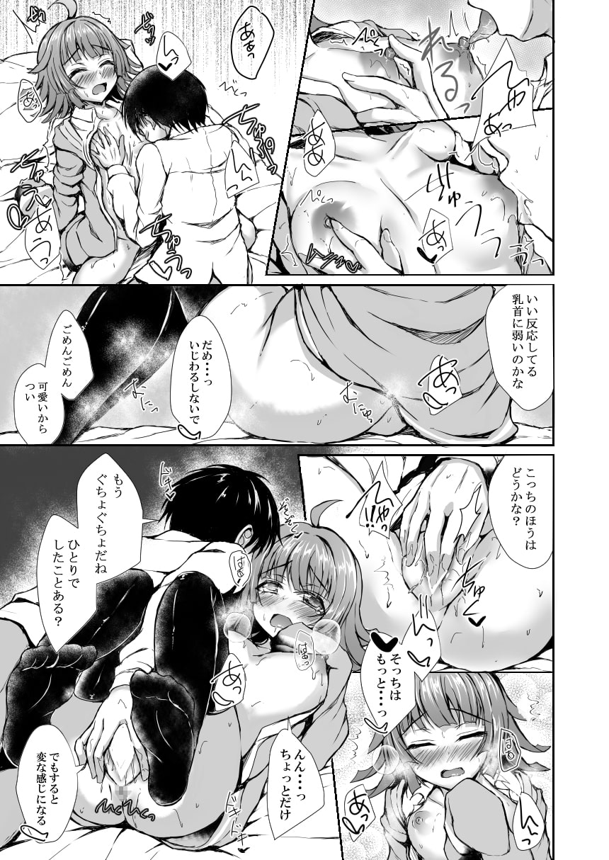 璃奈とツながるコねくと