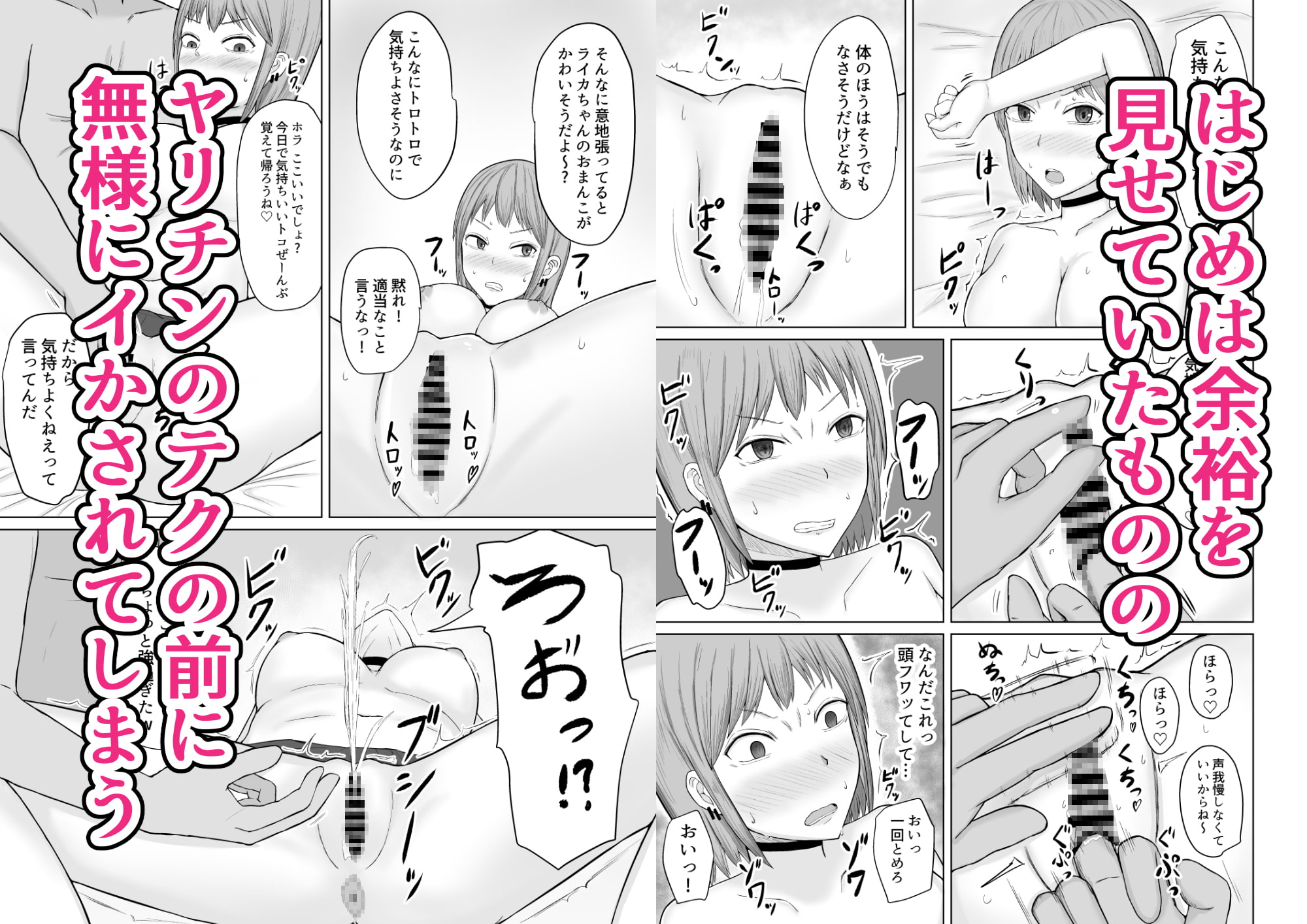 超能力少女ライカちゃんVSヤリチンクソ野郎