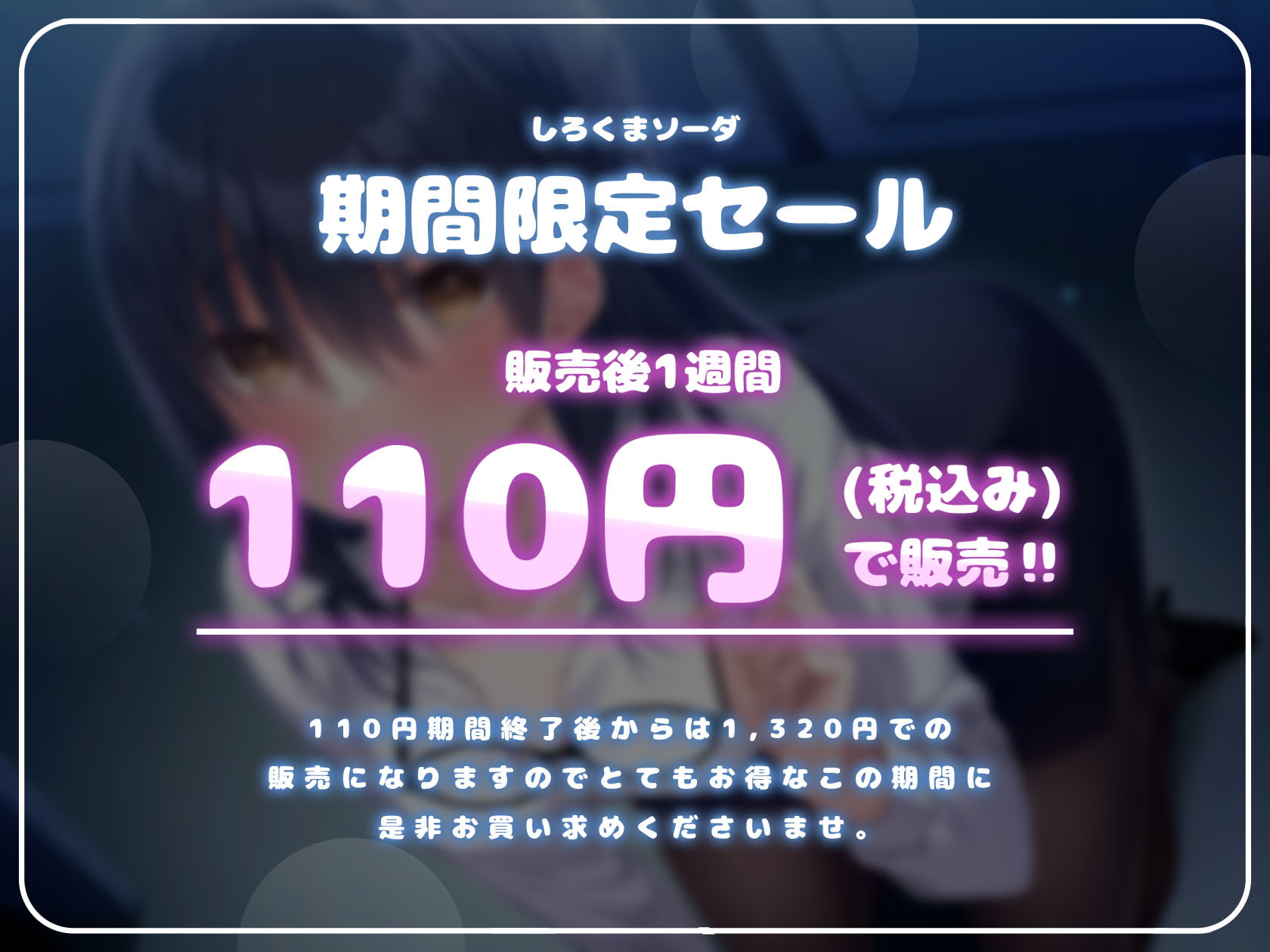コンプレックス持ちのOLお姉さんとの純愛?中出しエッチ【1週間限定110円!!!】【KU100】