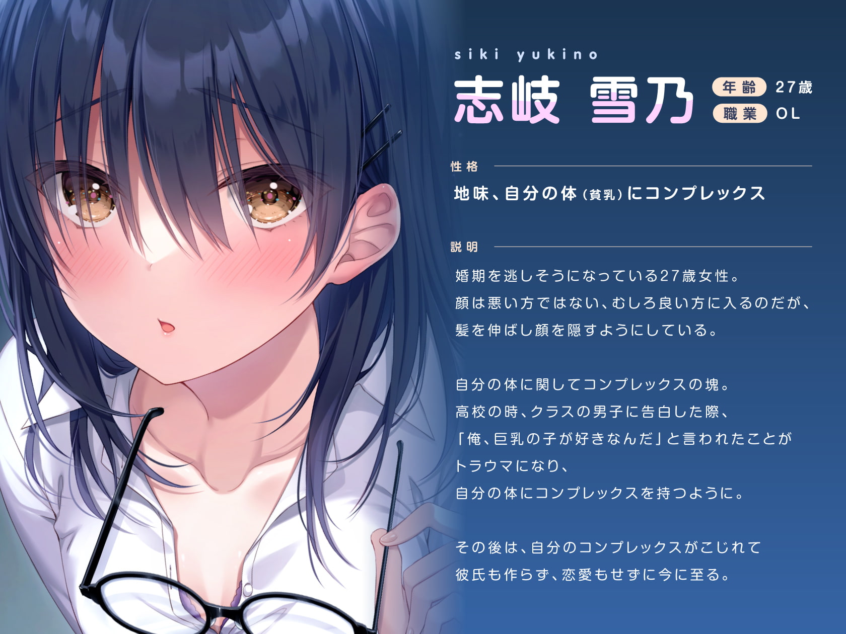 コンプレックス持ちのOLお姉さんとの純愛?中出しエッチ【1週間限定110円!!!】【KU100】