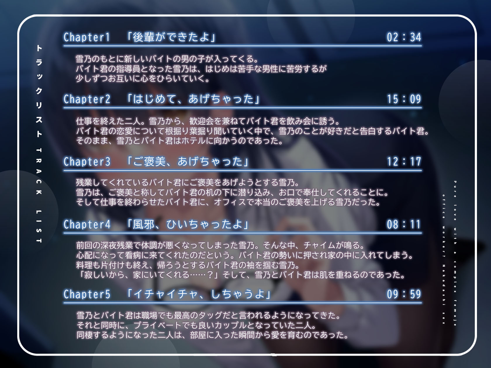 コンプレックス持ちのOLお姉さんとの純愛?中出しエッチ【1週間限定110円!!!】【KU100】