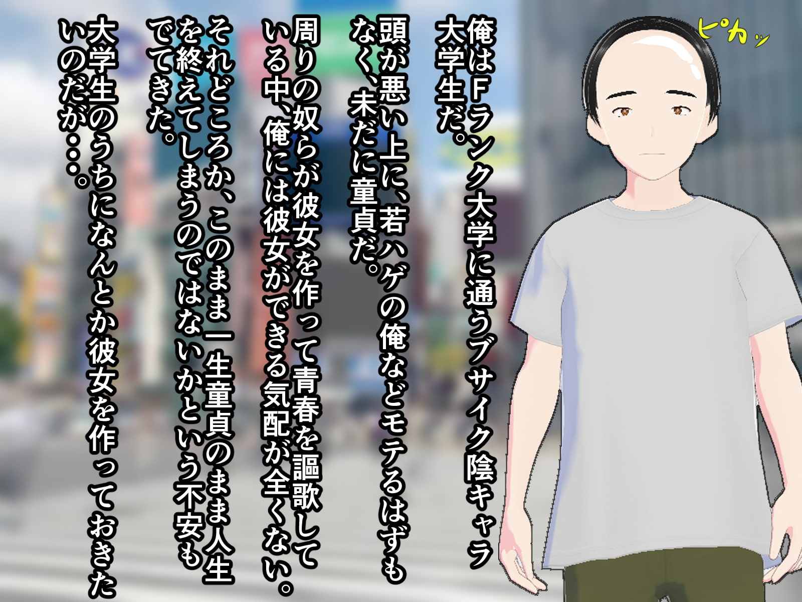 リア充大学生のカップル奴隷