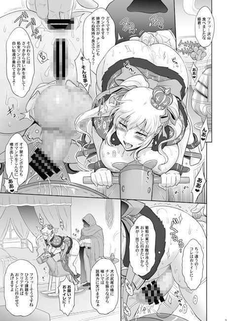 日本ロードプリンセス牝豚化計画