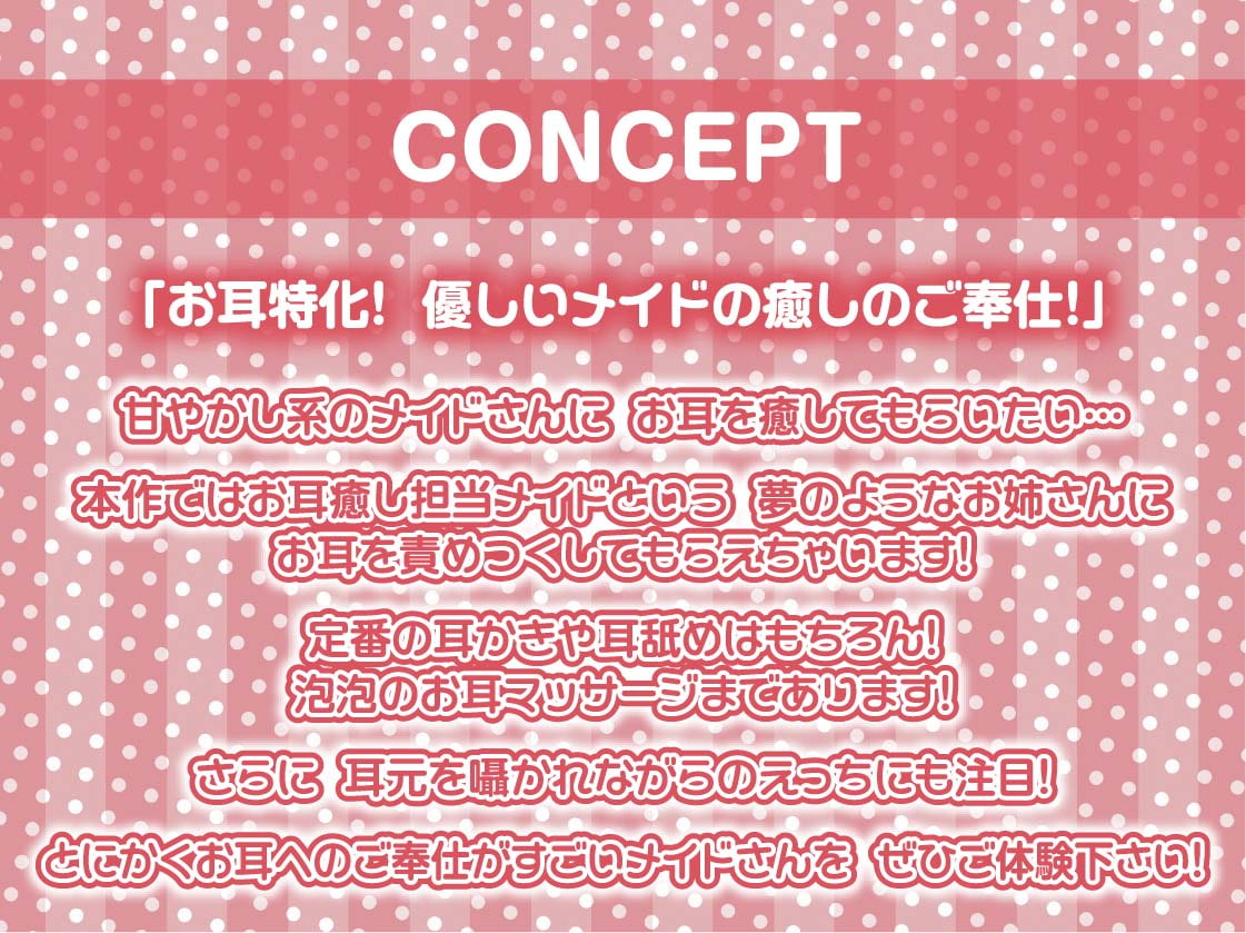 えちえちお耳担当メイドミヤさんに癒される!【フォーリーサウンド】