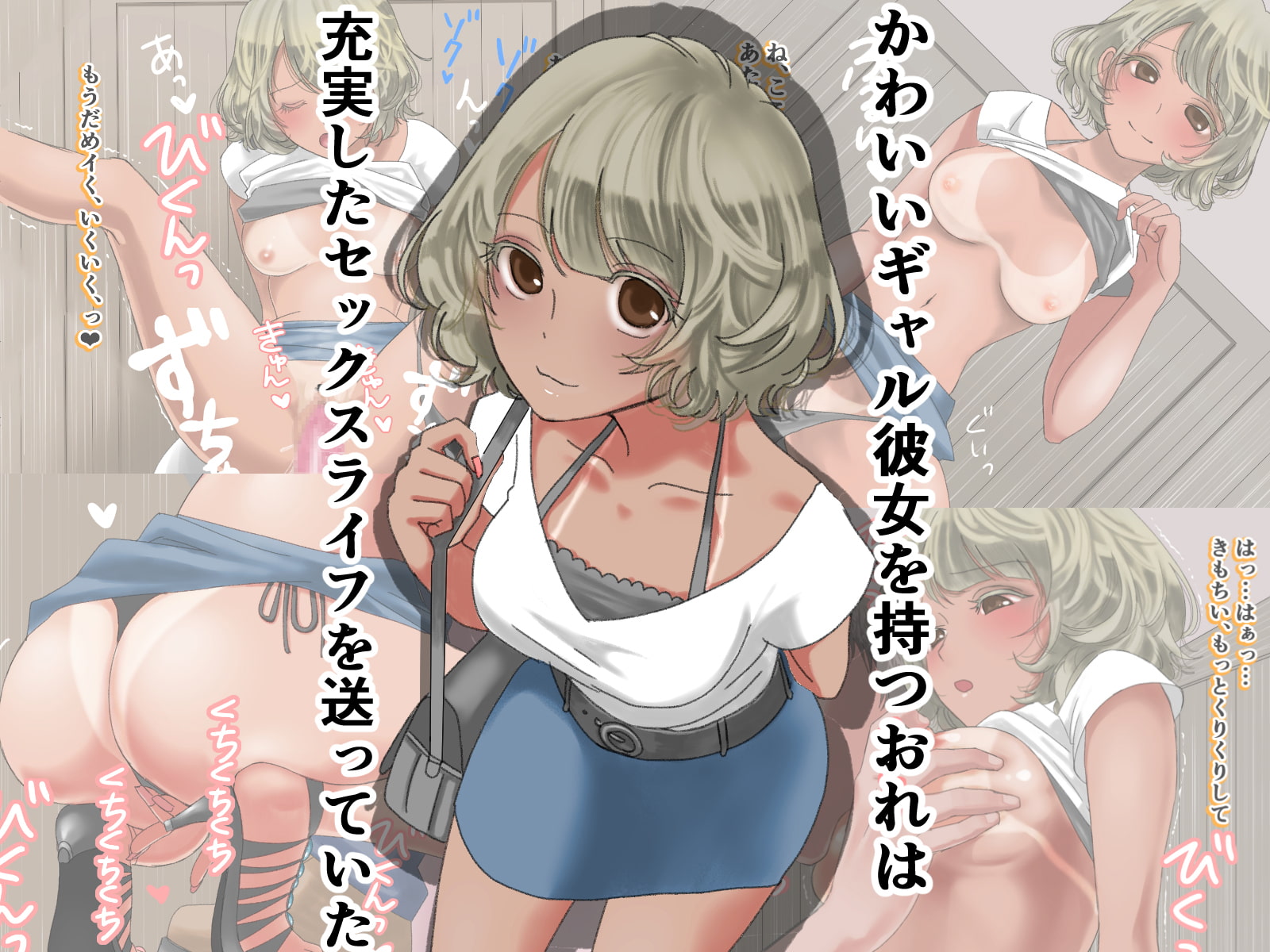 ギャル彼女をもつ俺が地味子に誘惑されるわけがない。