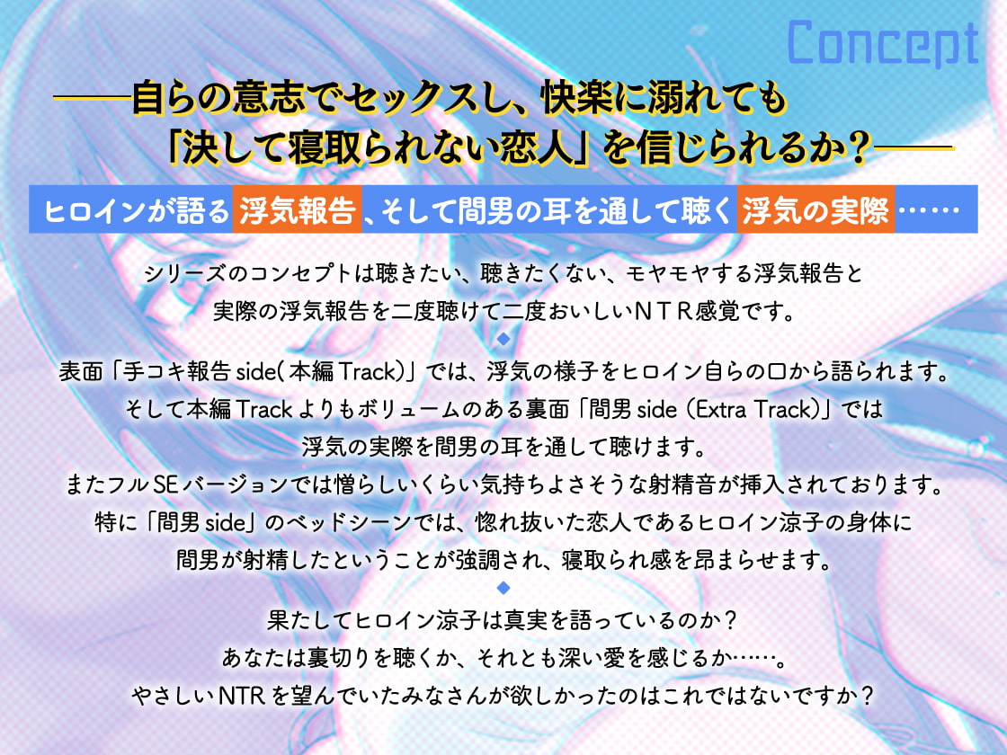 浮気報告するビッチな年上彼女はヘコヘコピストンを優しく受け止める ～途中で射精したら報告終了!～