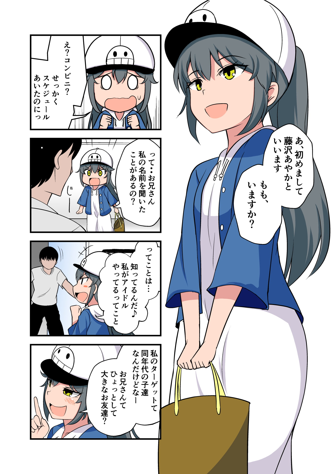 妹の友達のアイドルメスガキの大きなおともだち耳ほじりで俺は敗ける。