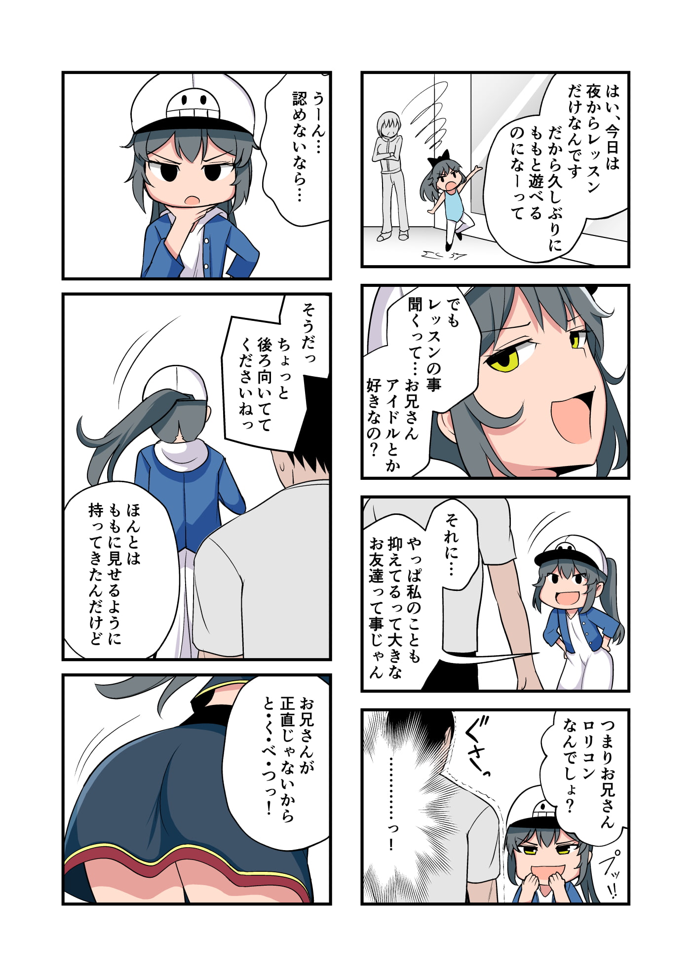 妹の友達のアイドルメスガキの大きなおともだち耳ほじりで俺は敗ける。