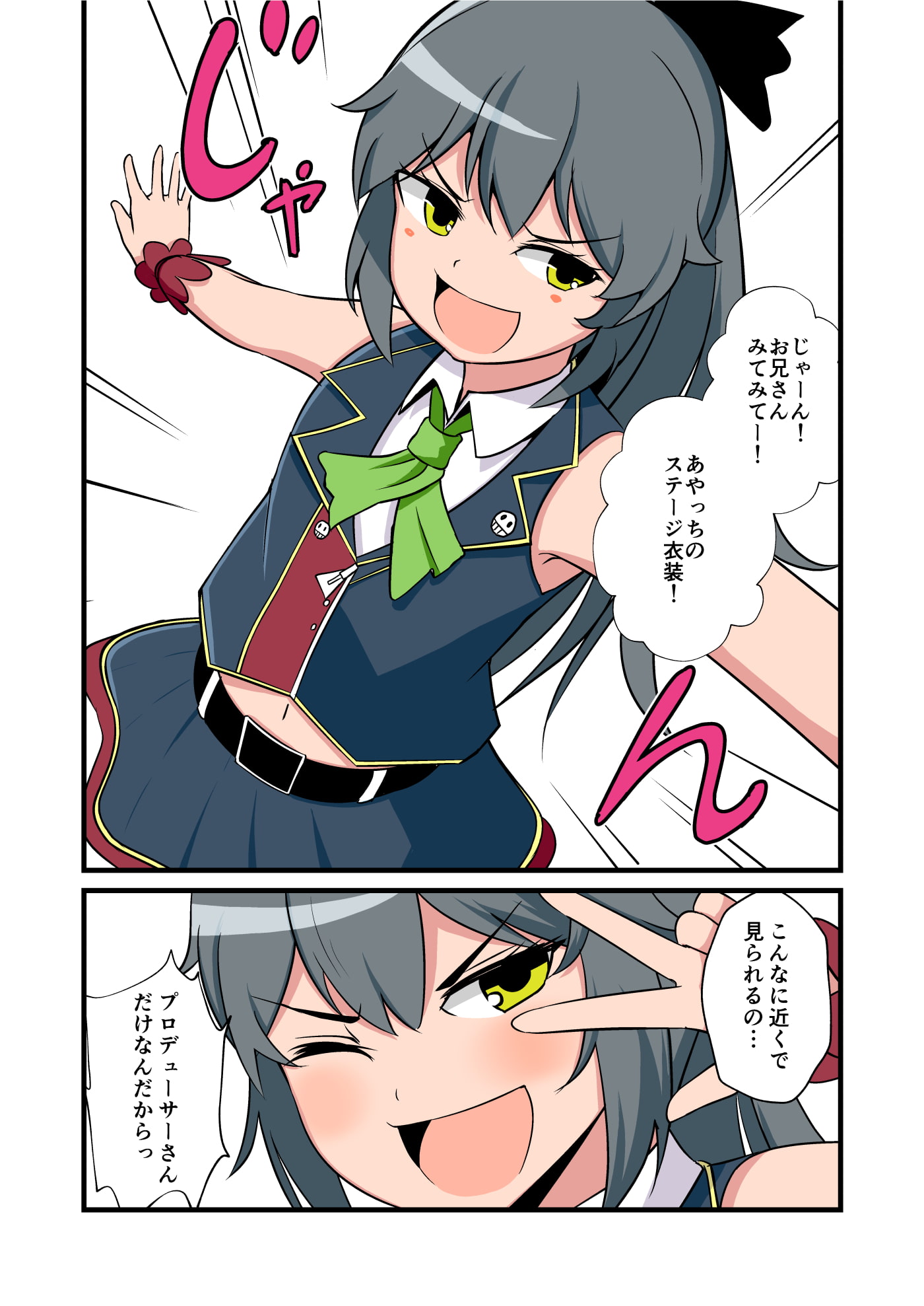 妹の友達のアイドルメスガキの大きなおともだち耳ほじりで俺は敗ける。