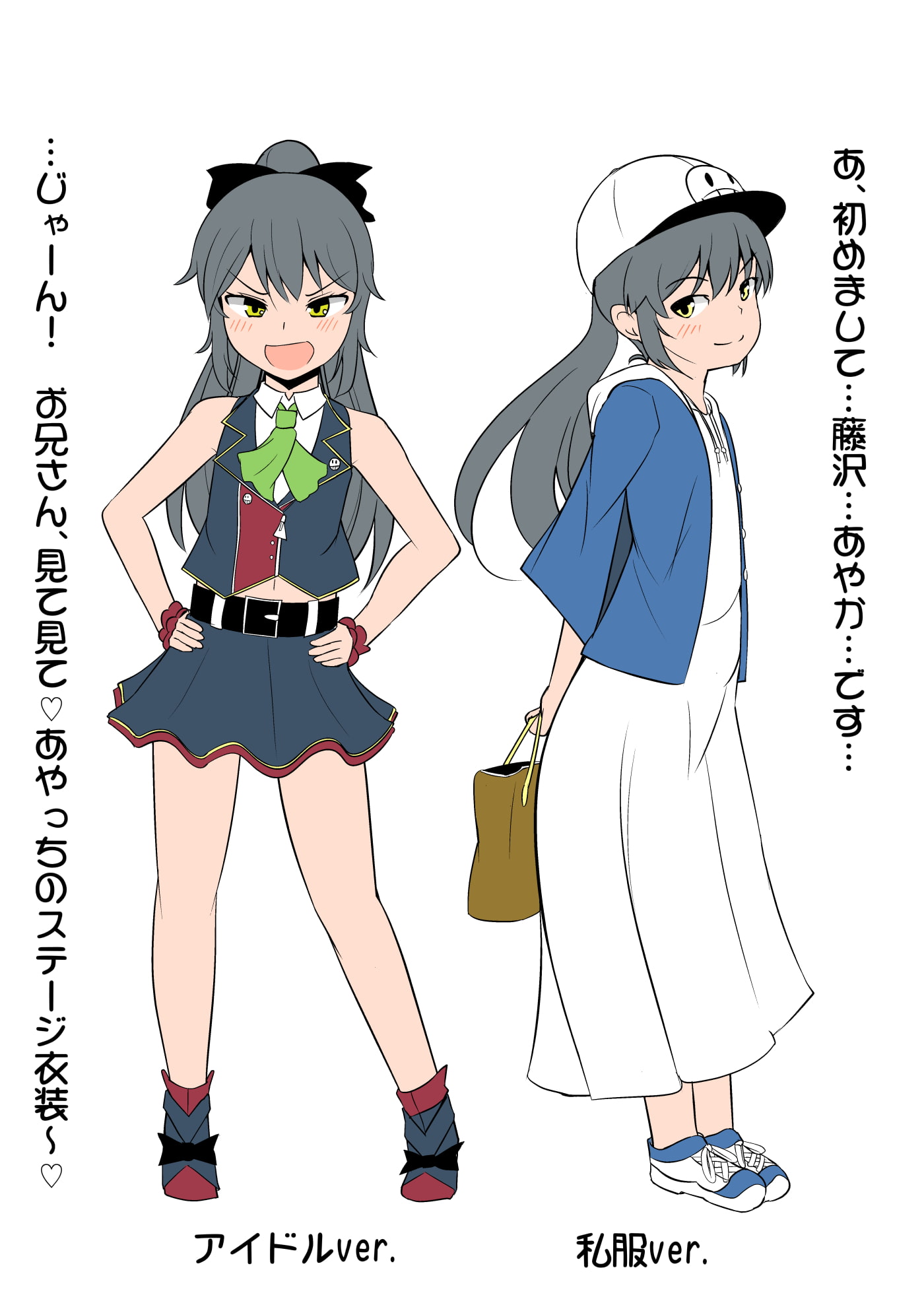 妹の友達のアイドルメスガキの大きなおともだち耳ほじりで俺は敗ける。