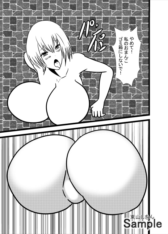 私は童貞くんの壁尻ゴミ箱です。05