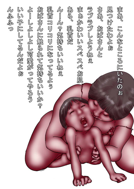 わからせおばさん150万ボルト