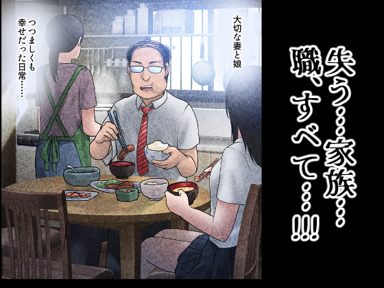 JK凌辱ワカラセ電車