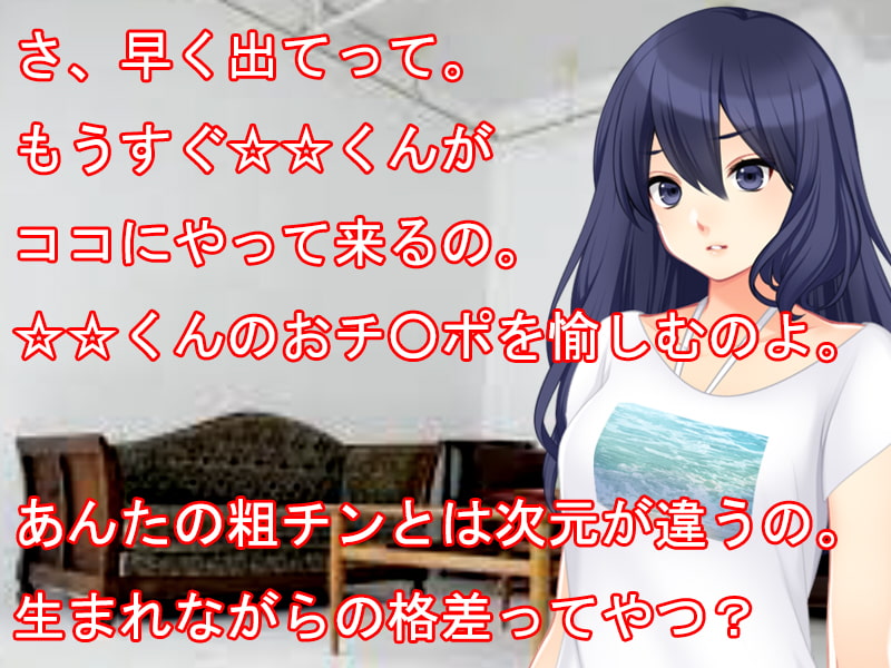 妻に捨てられ全てを失った弱者男性