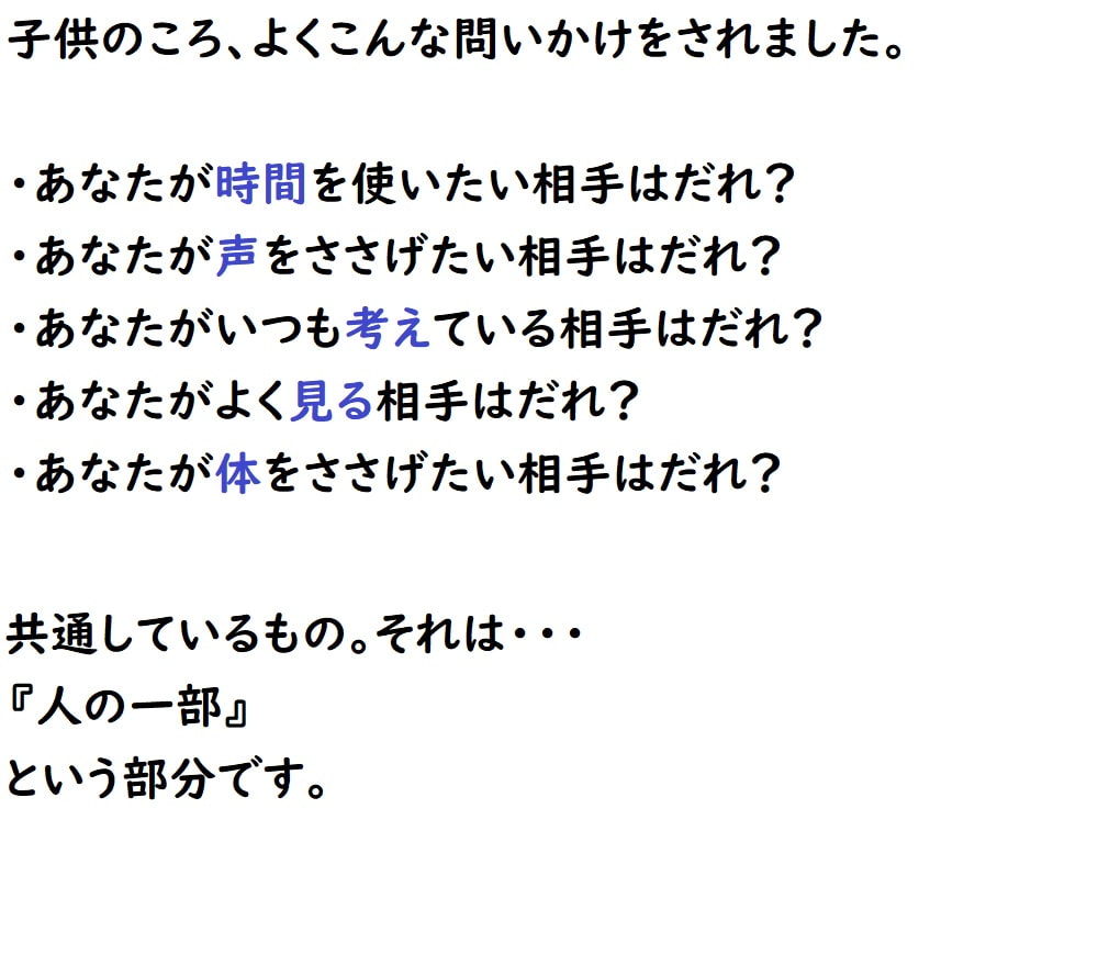 悪口の分析方法
