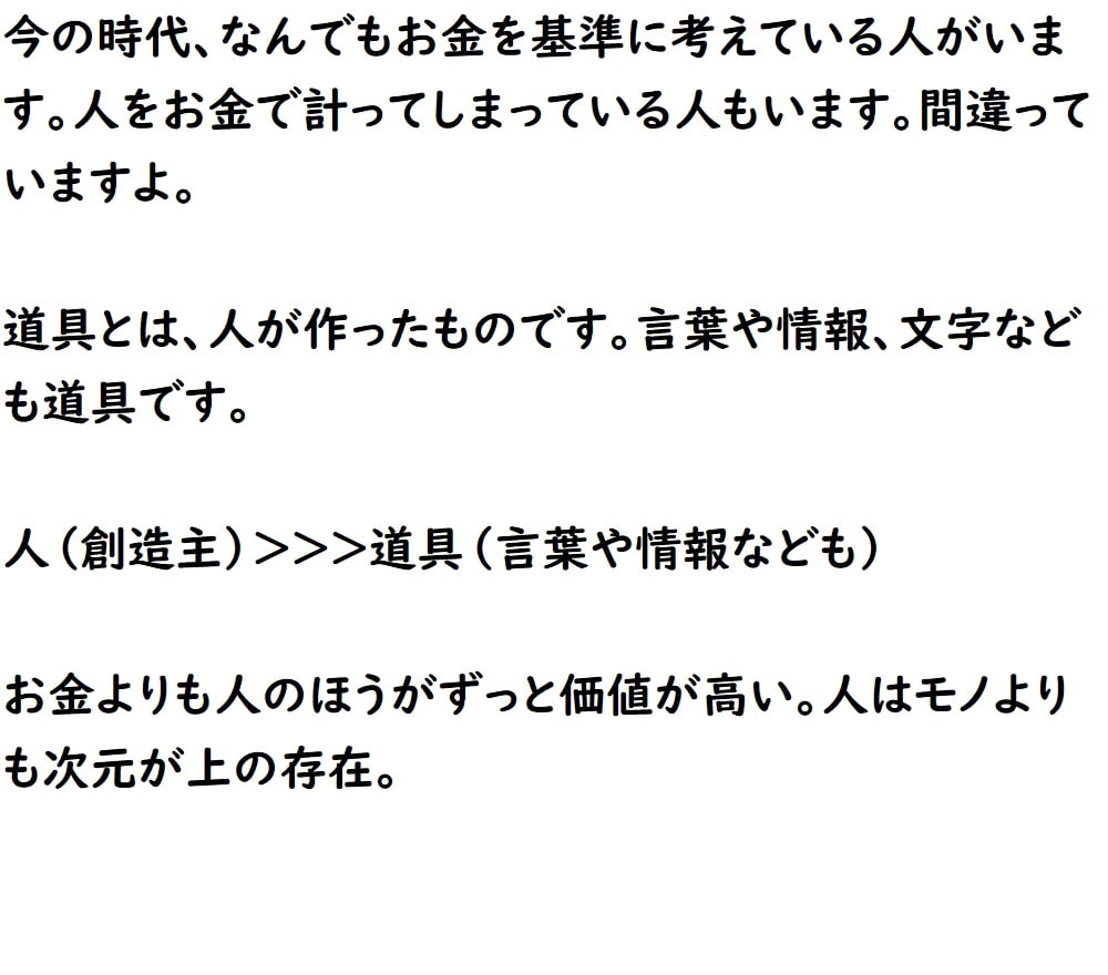 悪口の分析方法