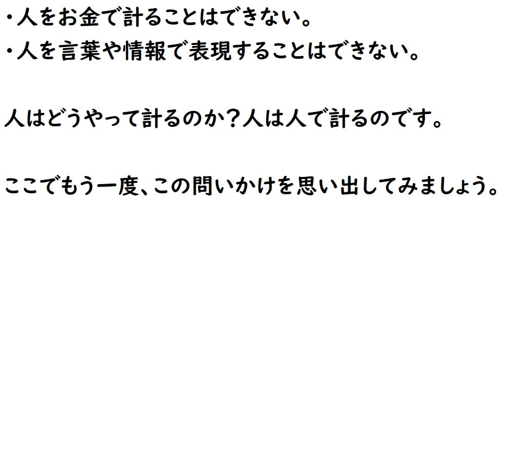 悪口の分析方法