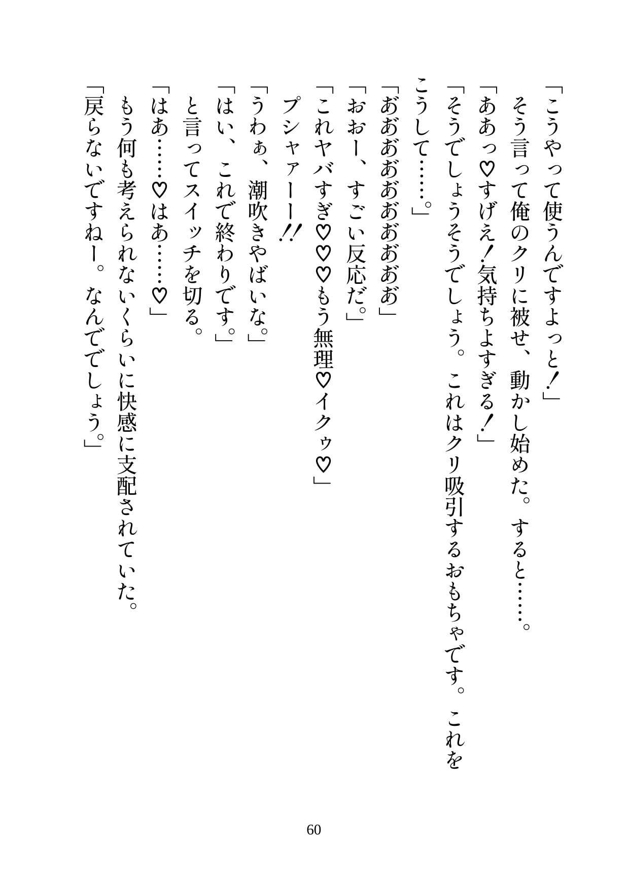 おれたちの前に現れた異世界美少女とセックスしたら女の子になっちゃった話【女体化 性転換(TS) フタナリ】
