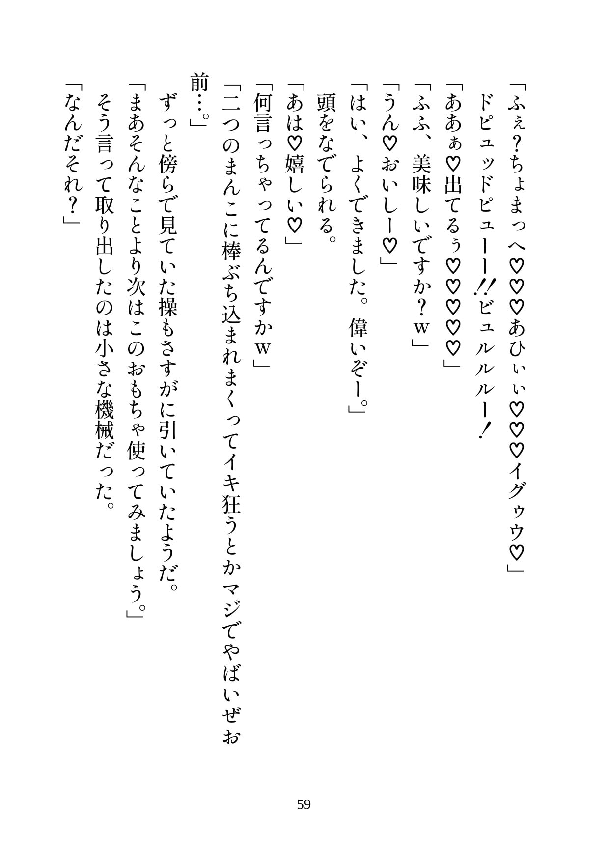 おれたちの前に現れた異世界美少女とセックスしたら女の子になっちゃった話【女体化 性転換(TS) フタナリ】