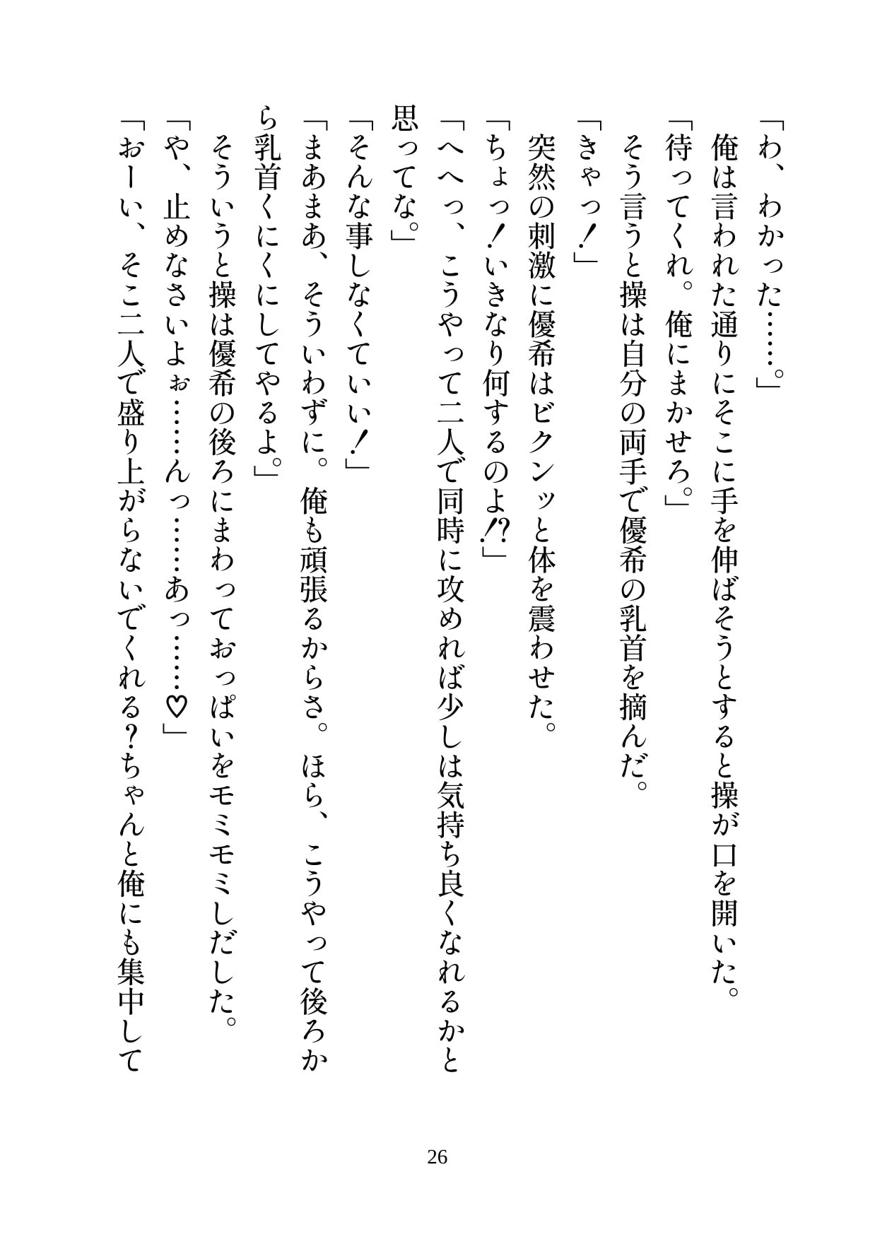 おれたちの前に現れた異世界美少女とセックスしたら女の子になっちゃった話【女体化 性転換(TS) フタナリ】