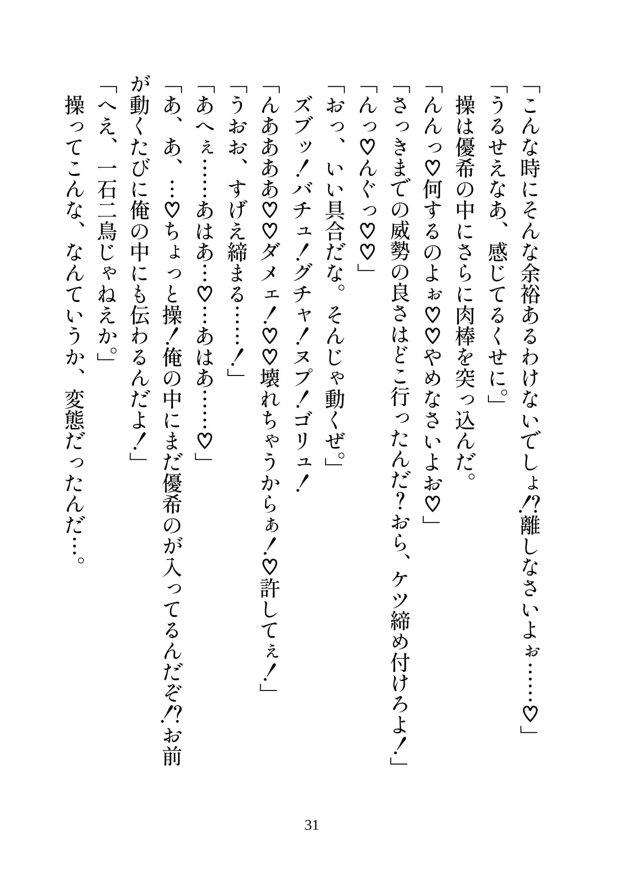 おれたちの前に現れた異世界美少女とセックスしたら女の子になっちゃった話【女体化 性転換(TS) フタナリ】