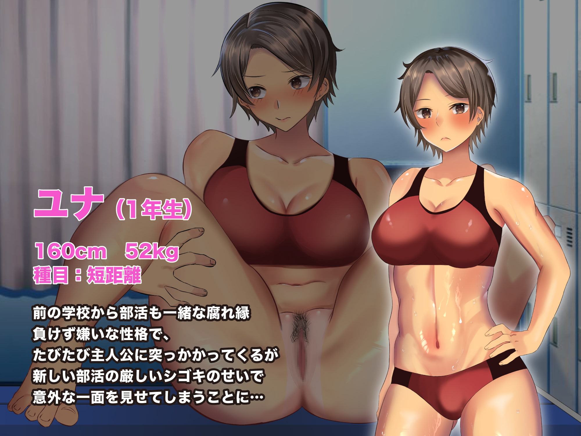 我が陸上部では羞恥罰が伝統 部員の前で剃毛・フェラ練・生ハメなんてあたりまえ!!