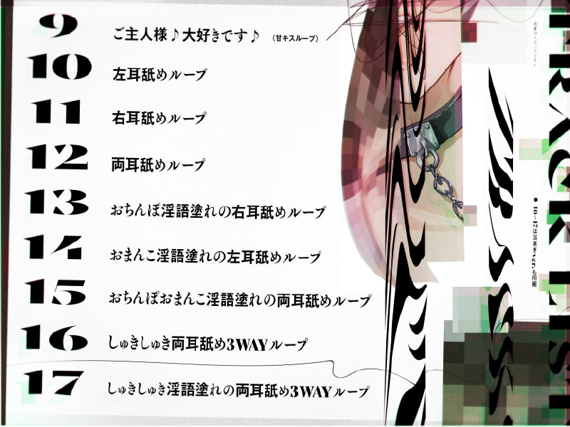 【嘔吐き×耳塞ぎ舐め】催眠でアイドル声優に下品な媚び媚びメイドご奉仕させるお話【CV.蒼乃むすび/KU100】