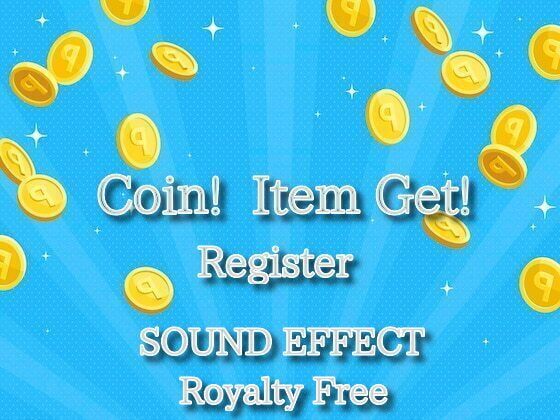 チャリーン! コイン! アイテムゲット等のレジの効果音