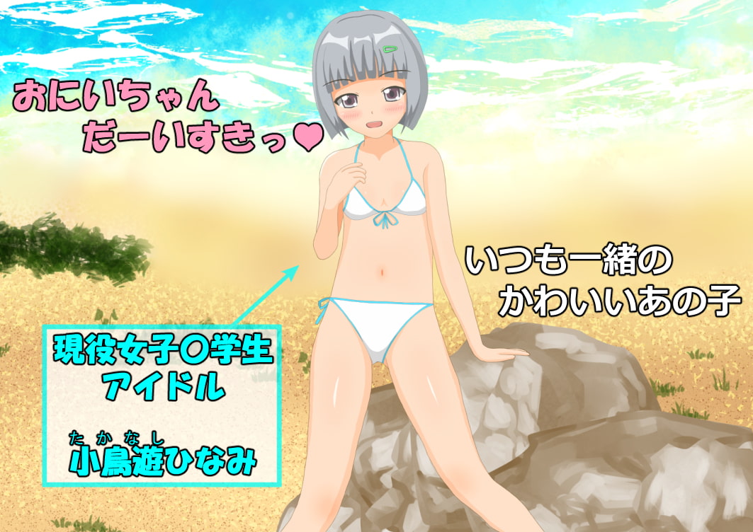 僕のアイドルが寝取られた。