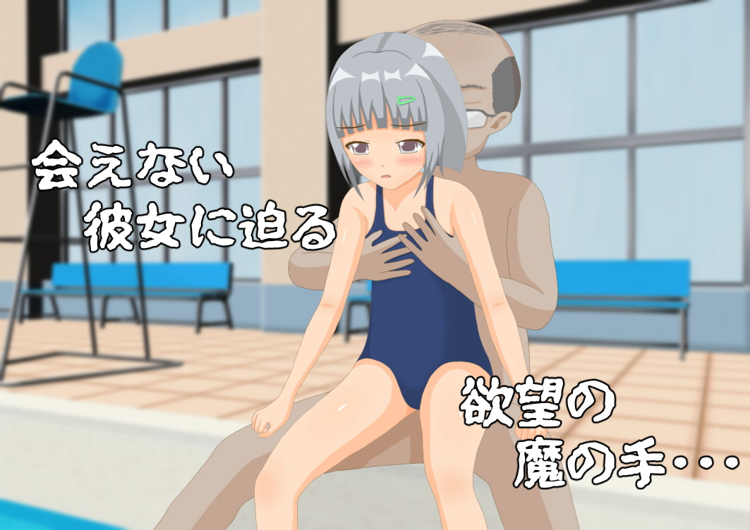 僕のアイドルが寝取られた。