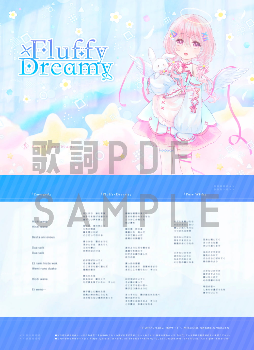 【BGM素材集】Fluffy×Dreamy【ボーカル楽曲あり・ファンタジー楽曲集】