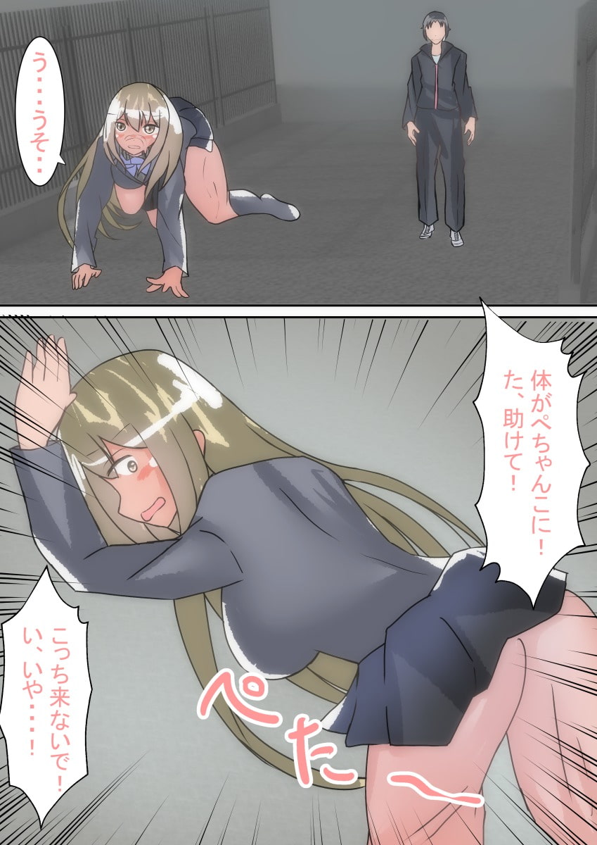 【皮モノ×憑依】帰り道に女の子を皮化して学校へ登校する