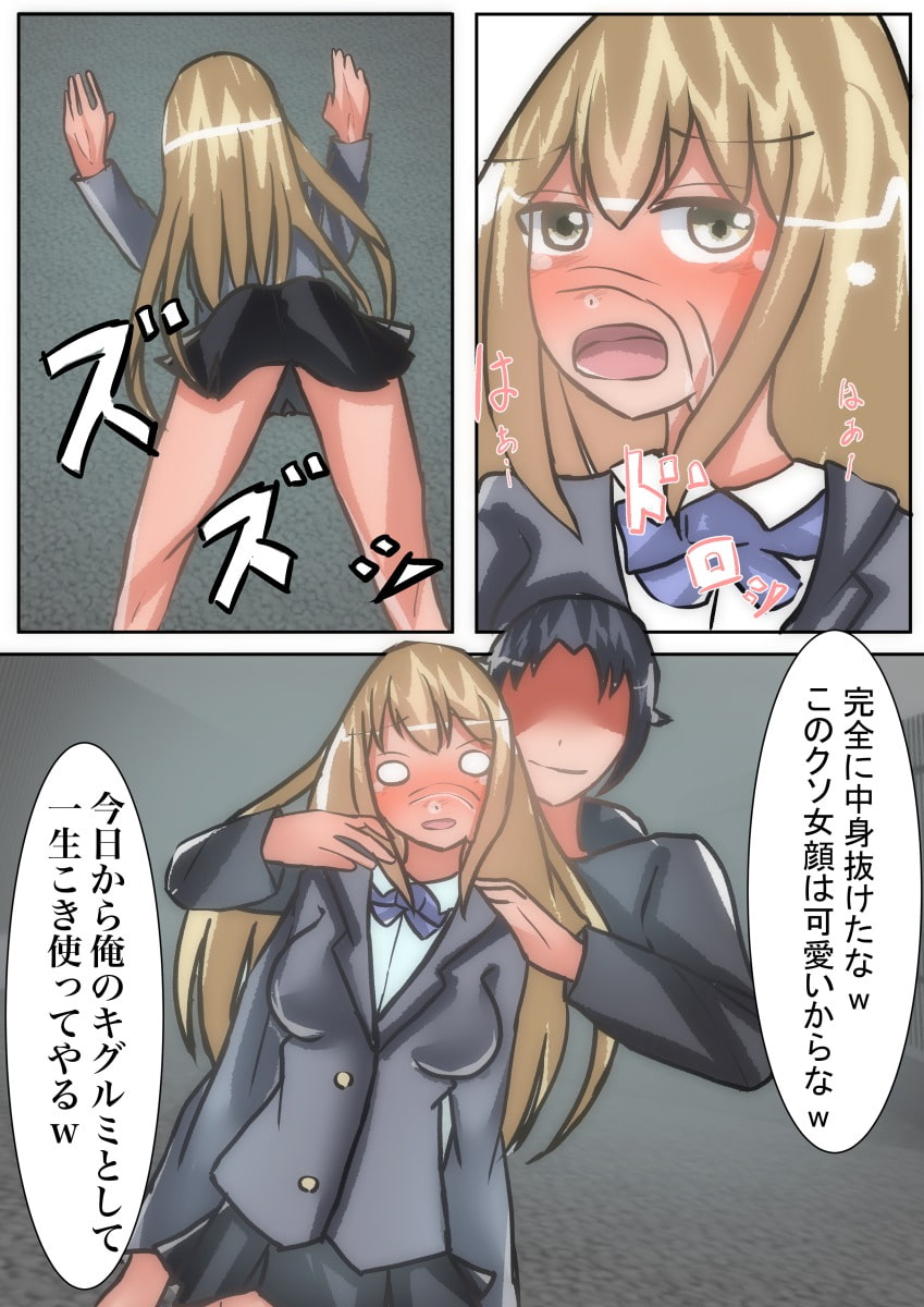 【皮モノ×憑依】帰り道に女の子を皮化して学校へ登校する