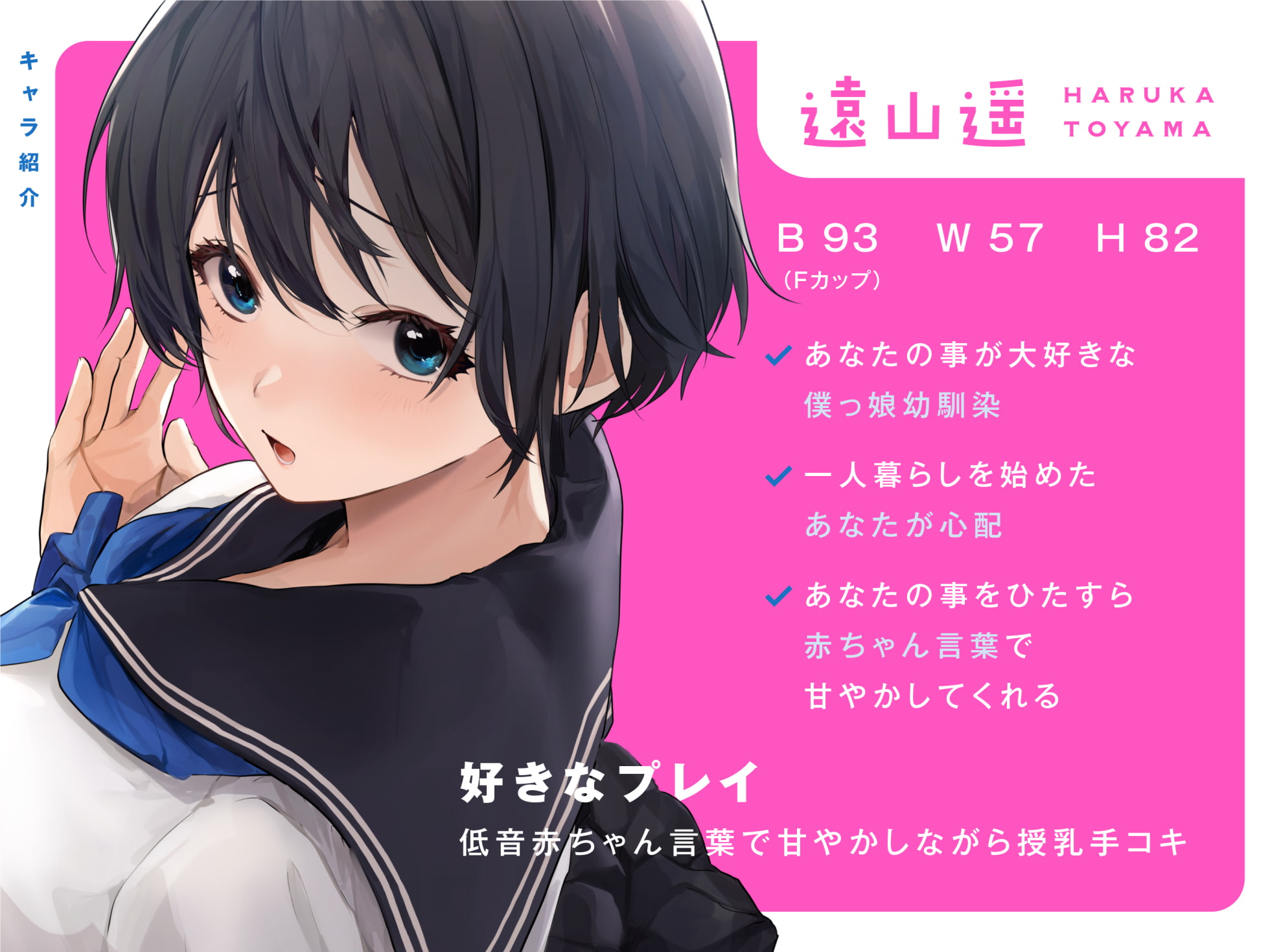 低音クールなボーイッシュ巨乳幼馴染と甘やかし生ハメ性活with赤ちゃん言葉〜